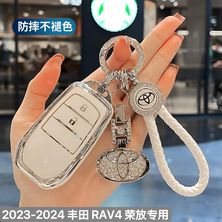 2024-2026新款丰田RAV4荣放车钥匙套扣包保护专用外壳PLUS版高级