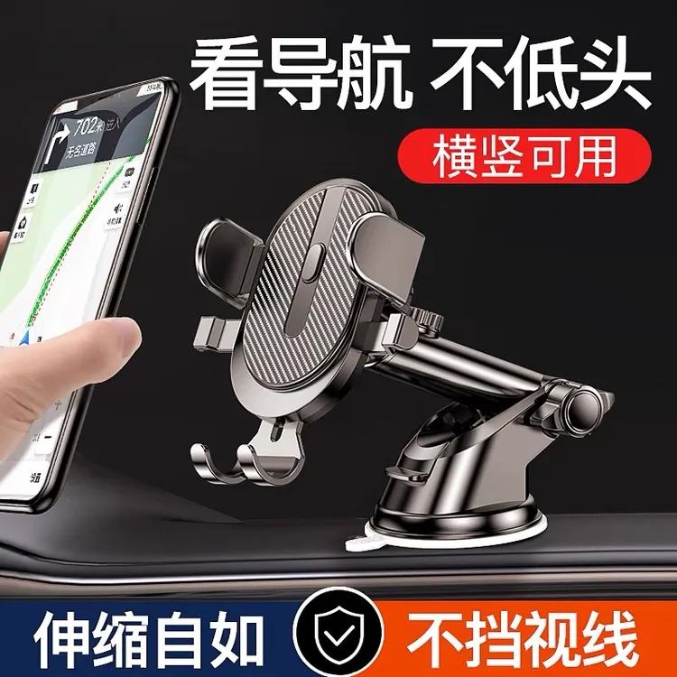 车载手机支架汽车吸盘式通用导航多功能伸缩360度旋转支撑架专用