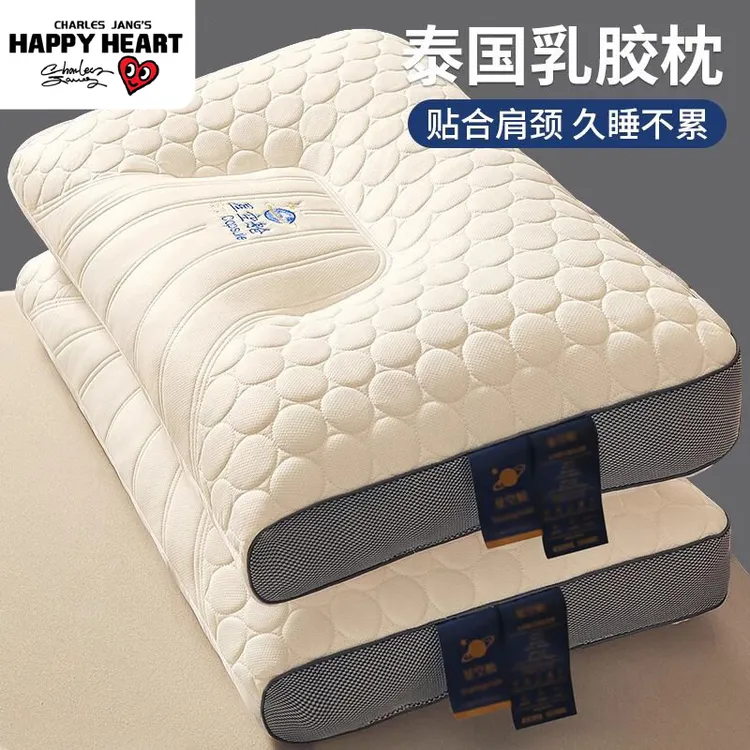 泰国乳胶枕头一对家用天然橡胶记忆单人宿舍学生护颈椎枕芯助睡眠