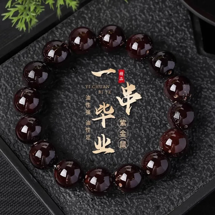 高端紫金鼠菩提手串男光珠老料正圆紫金鼠手串