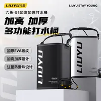 六鱼新款钓鱼打水桶多功能加厚桶加高桶便携洗手水桶钓鱼桶垂钓