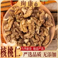 【原味生核桃】生核桃肉纸皮核桃仁特级新货核桃仁无添加无糖33