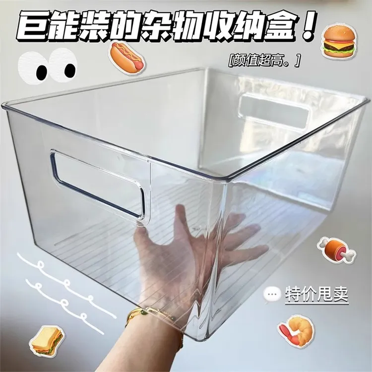 透明桌面收纳盒家用大容量亚克力防尘收纳筐整理箱宿舍杂物置物架
