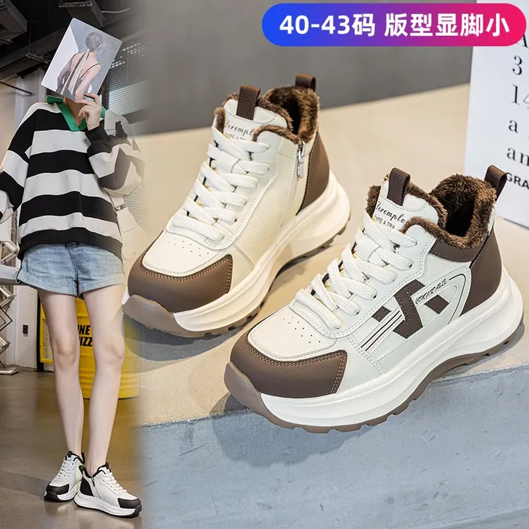 大码女鞋41—43真皮加绒老爹鞋女2025冬季新款百搭高帮运动休闲鞋