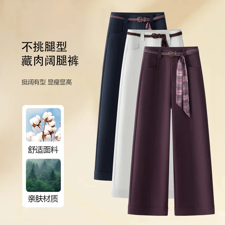2025秋季新款时尚百搭休闲阔腿裤高腰舒适亲肤显瘦宽松垂感阔腿裤