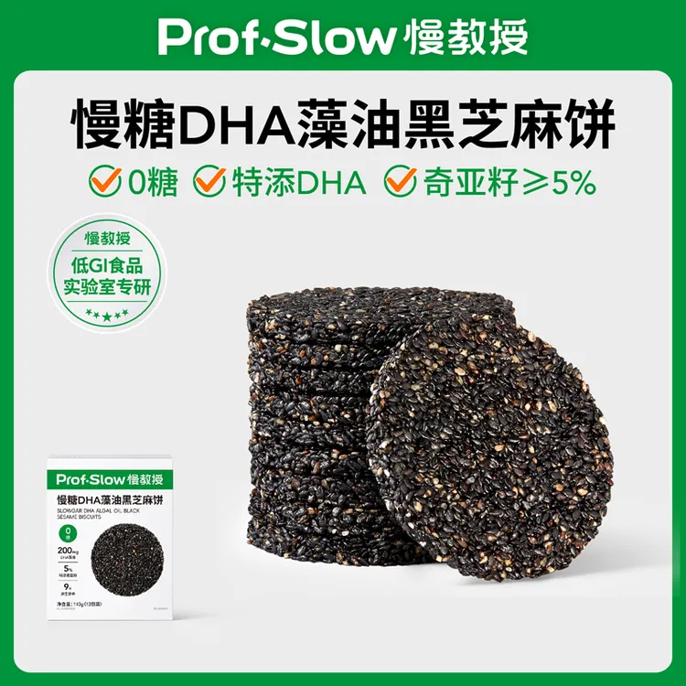 慢教授慢糖DHA藻油黑芝麻饼-0糖5%奇亚籽9大营养-孕妈糖友零食