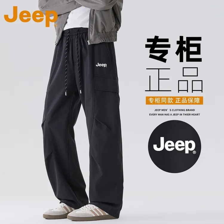JEEP吉普美式褶皱机能工装裤男款秋季宽松直筒休闲高级感登山裤子