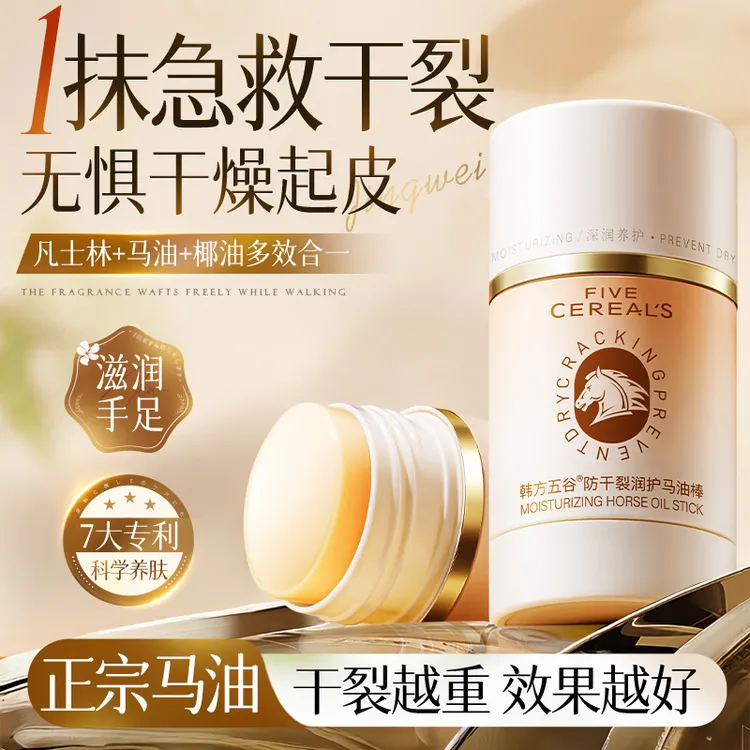 马油凡士林脚后跟干裂修复膏粗糙起皮滋润保湿手脚干裂秋冬防裂霜