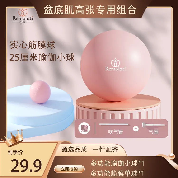 【高张组合】专属定制普拉提塑形25厘米小球加实心单球筋瑜伽球防爆