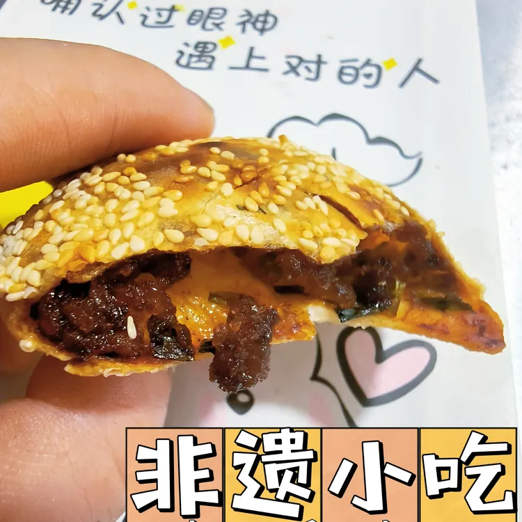 【巨划算】福建非遗特产永泰葱饼咸香酥脆30个
