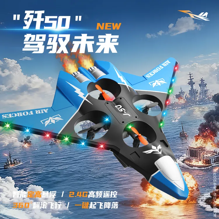 超大号特技遥控飞机玩具战斗机夜灯科学一键起飞抗摔礼品