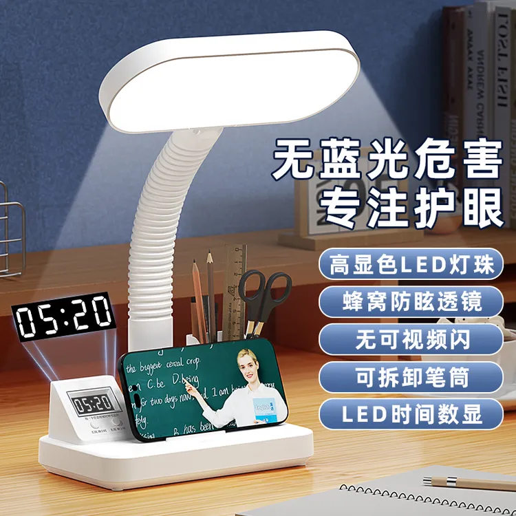 护眼柔光学习台灯可充电台灯阅读台灯带时钟显示作业台灯遥控台灯