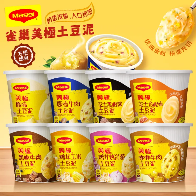 【12盒】Maggi美极土豆泥35g解馋即食晚上必备充饥食品冲泡即食早餐