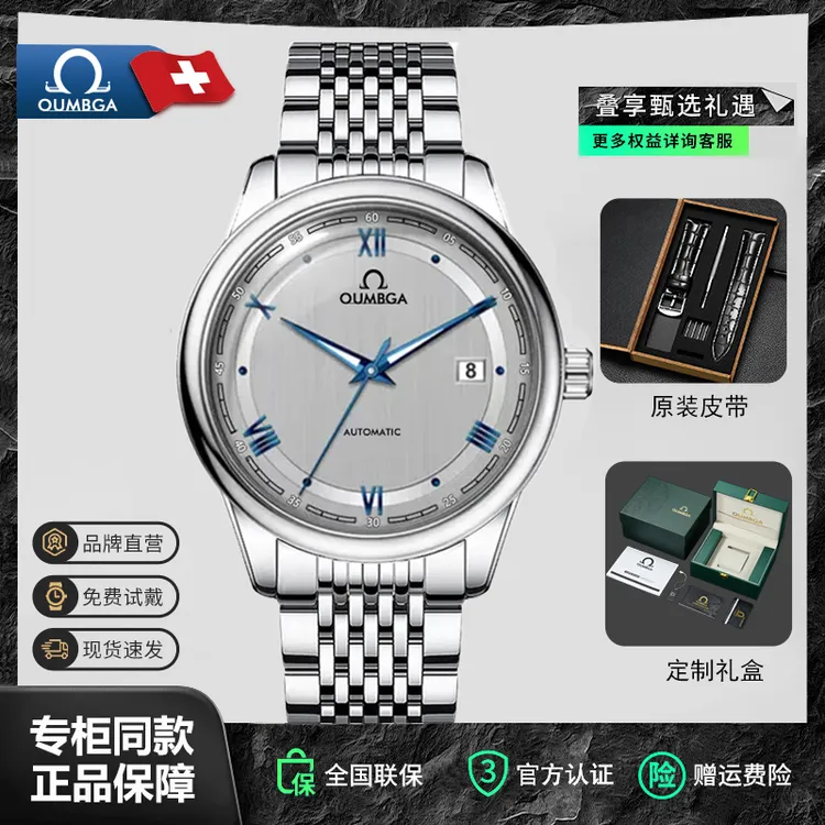 全新未使用/正品蝶飞/镂空全自动日历时尚防水潮流夜光男士腕表