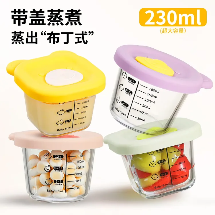 宝宝辅食可蒸煮冷藏耐高温神器带盖蒸蛋羹专用碗宝宝辅食碗