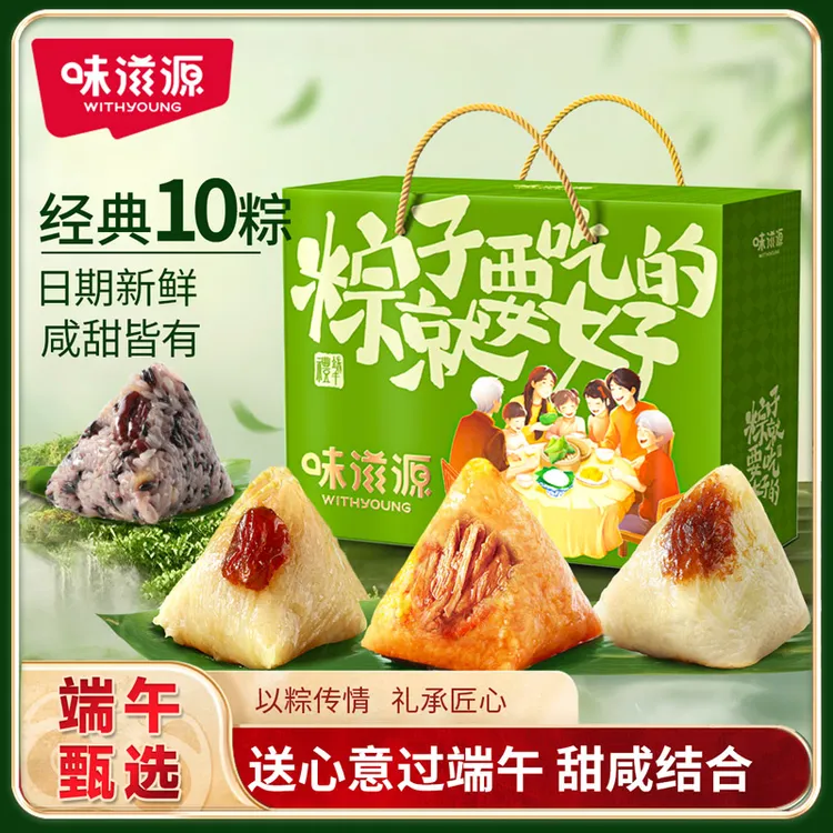 味滋源10枚1000g纯粽子礼盒嘉兴风味礼品肉粽甜粽端午节送礼