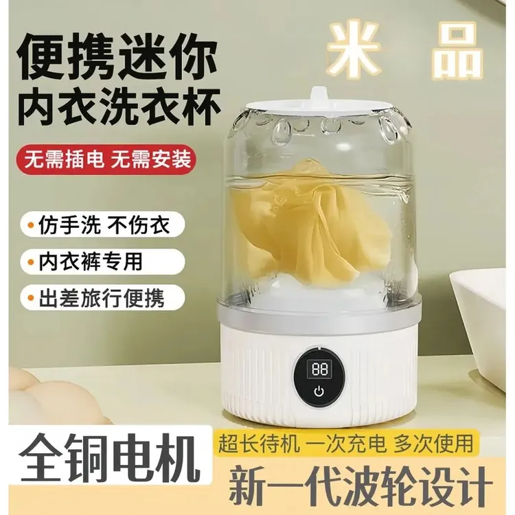 米品生太链迷你自动洗衣机内裤袜子清洁神器懒人必备手动洗脱一体
