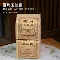 雪片玉兰香2025潮州核心产区凤凰单丛茶广东乌龙茶花香CDF