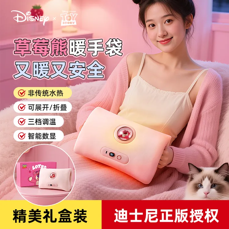 Disney/迪士尼草莓熊热水袋暖手宝充电款暖宝宝生日礼物女生实用