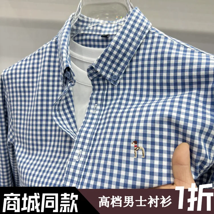 商场撤柜丨专柜正品秋季新款长袖衬衣男士商务休闲时尚格纹衬衫潮
