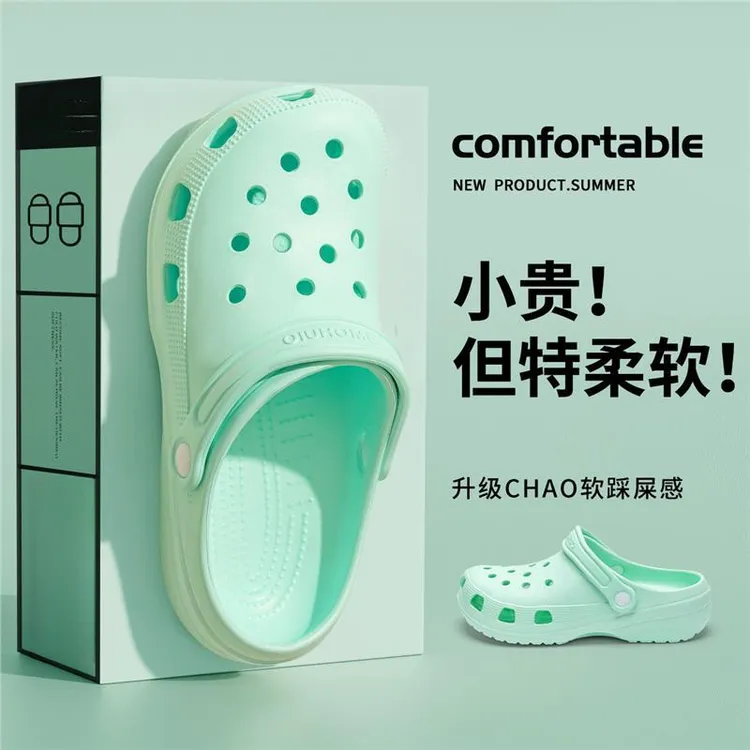 厚底洞洞鞋女款2025新款防滑防臭包头海边沙滩超火拖鞋女夏季外穿