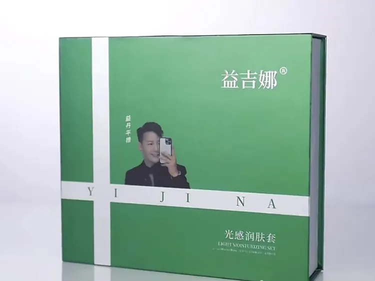 益吉娜水漾保湿润肤净透套盒护肤