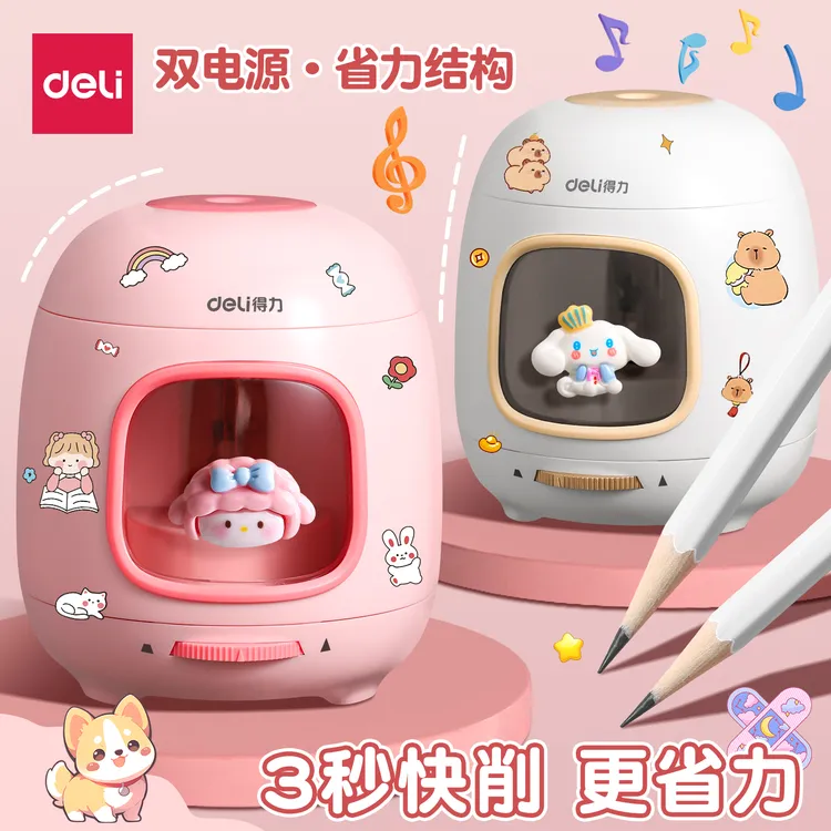 得力自动削笔机电动卷笔刀削笔刀削笔器转笔刀小学生专用铅笔刀