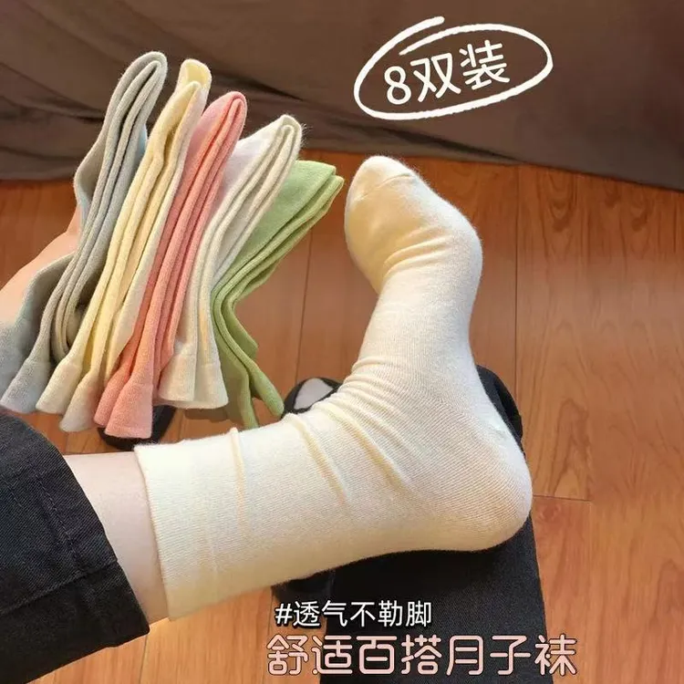 【8双装】白色女士中长筒袜子春夏薄款堆堆袜ins四季纯色百搭月子袜