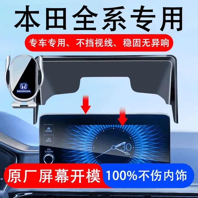 本田旅游车载手机支架卡扣稳固不挡出本田crv手机配件plus支架