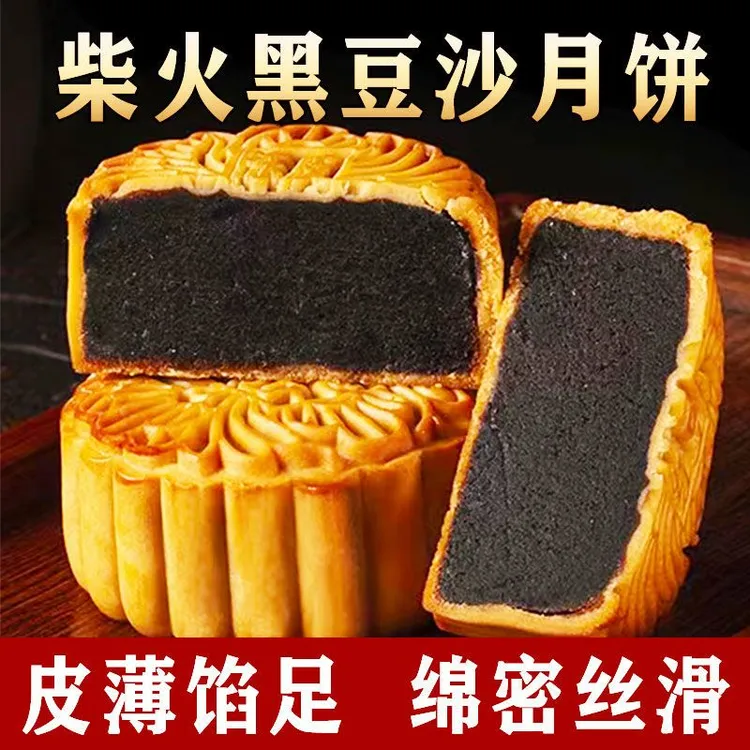 【支持试吃】张阿庆广式柴火黑豆沙月饼老式手工正宗中秋月饼礼盒装