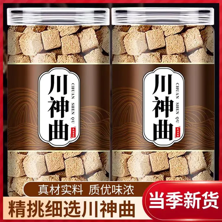 四川六神曲正品中药材川神曲老四川炒神曲六神曲天然老牌神曲百合