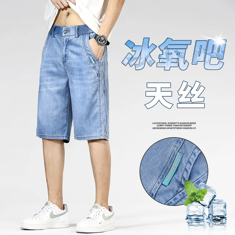 天丝牛仔短裤男士夏季超薄款复古宽松直筒五分裤男休闲冰丝中裤男