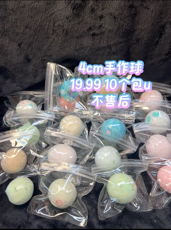 手作球组合超可爱解压捏捏乐满填充物有声控效果
