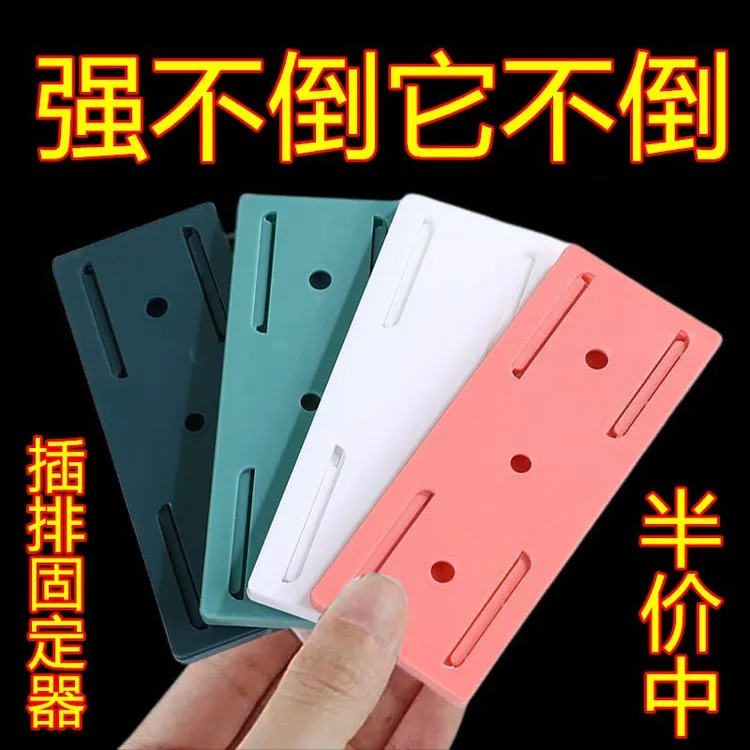 排插固定器无痕自粘式插排挂墙强力免打孔壁挂家用墙上贴电线收纳