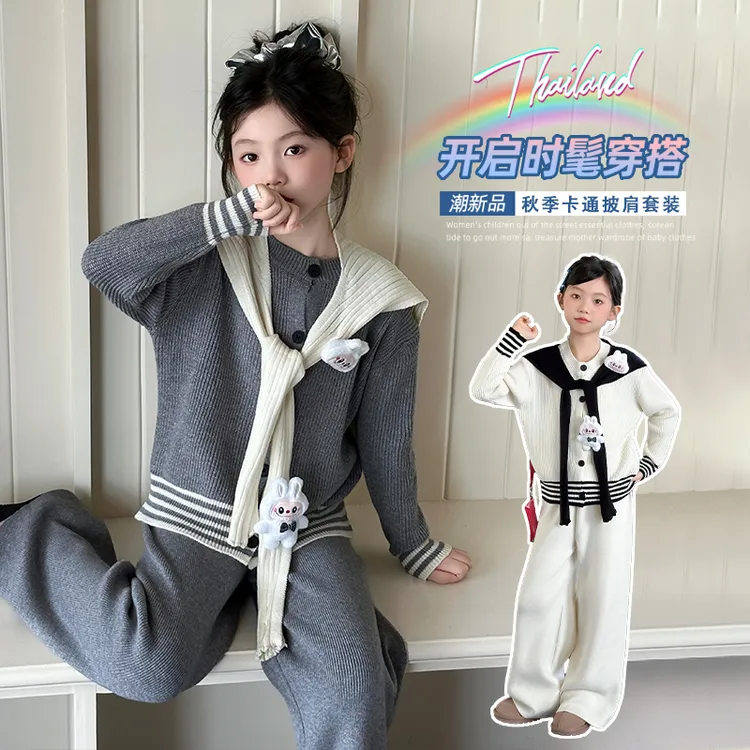 女童秋装披肩毛衣套装2025新款中大童女孩春秋款儿童超好看两件套