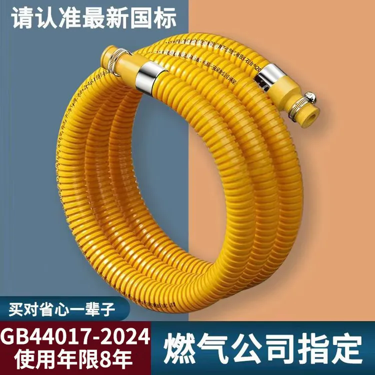 加厚铠装燃气管煤气灶连接火炉中金属功能压软管家用液化气煤气管