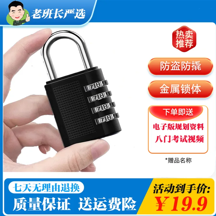 金属锌合金前运包储物柜小型挂锁密码锁