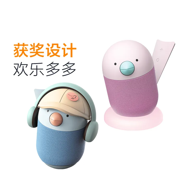 LIBRATONE小鸟音响 BIRD小小鸟蓝牙音箱可爱卡通便携智能无线
