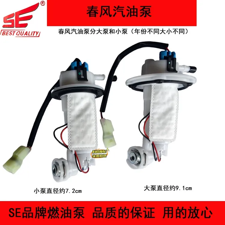 适用CF150/250春风摩托车NK150/NK250 汽油泵国宾车燃油泵