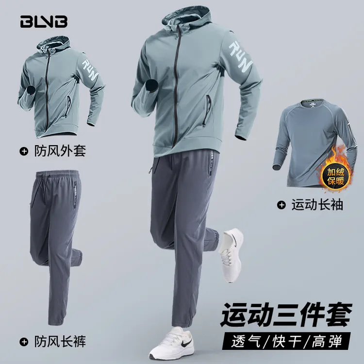 跑步运动套装男秋冬季速干专业户外晨跑训练骑行服衣服男款冬天