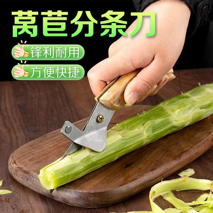 【联仕达】莴笋开条刀削皮刀贡菜开条刀贡菜分条刀削皮神器瓜果分条