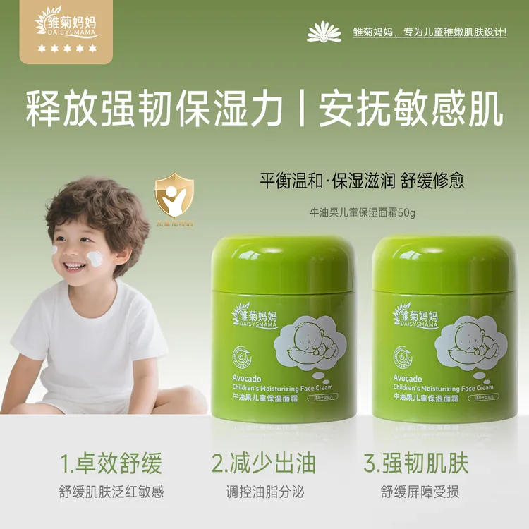 儿童面霜补水宝宝霜修护保湿滋润宝宝面霜秋冬婴儿面霜舒缓保湿霜