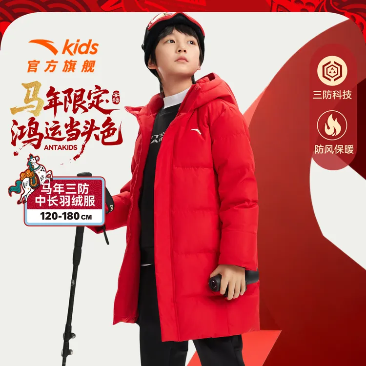 安踏儿童中长羽绒服2025冬季新款保暖抗寒青少年羽绒服外套