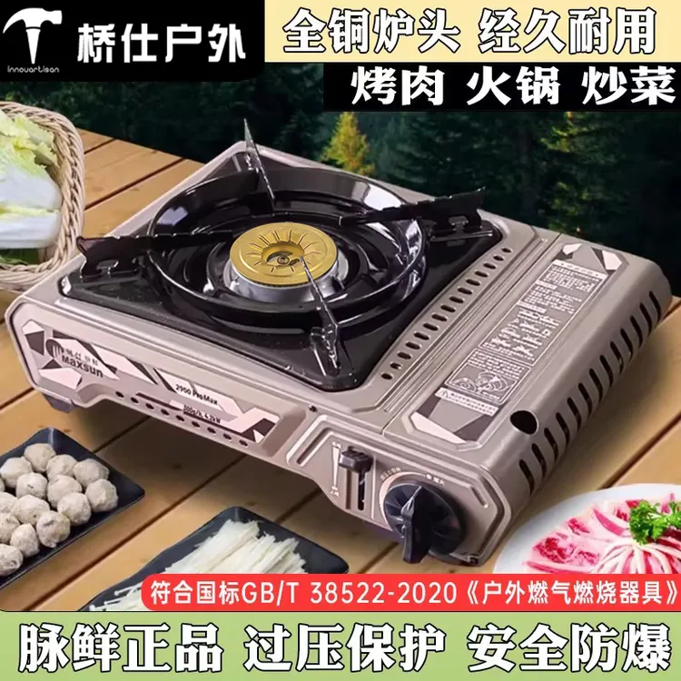 新款脉鲜卡式炉冬季4200W大火力防爆便携卡式炉家用火锅烤肉商用