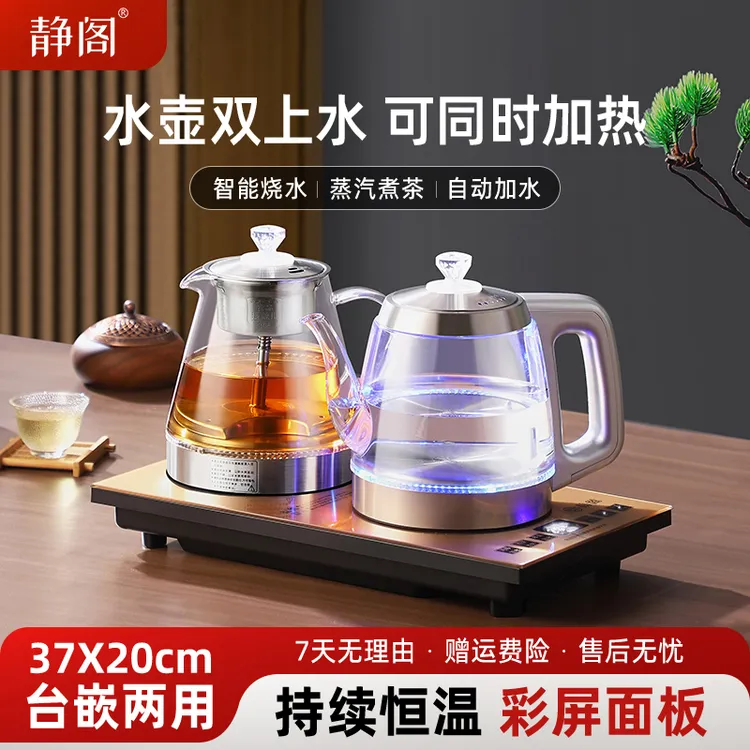 静阁手柄全自动上水电热烧水壶变频恒温电茶炉抽水泡煮茶台一体机