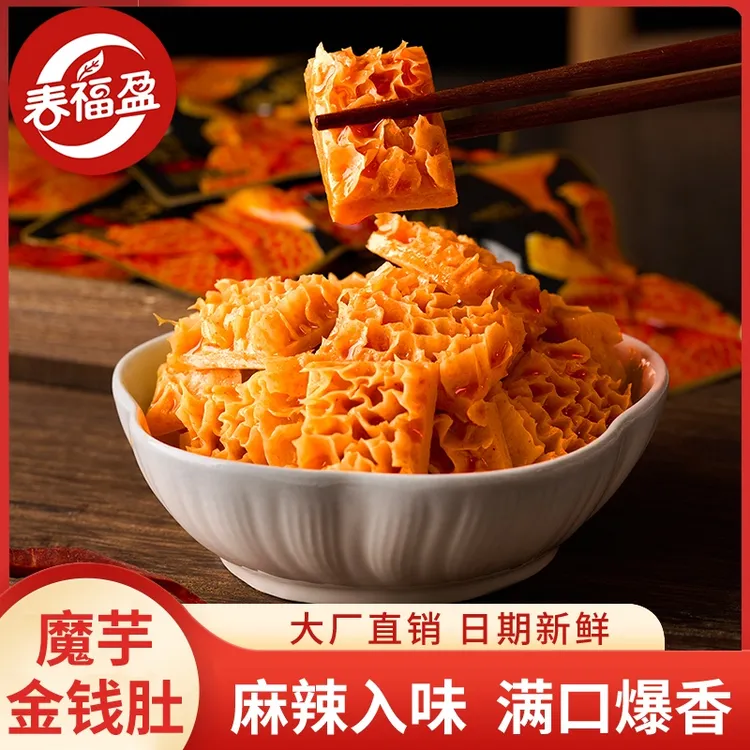 【春福盈】麻酱红油魔芋金钱肚麻辣休闲爽口弹牙美味可口