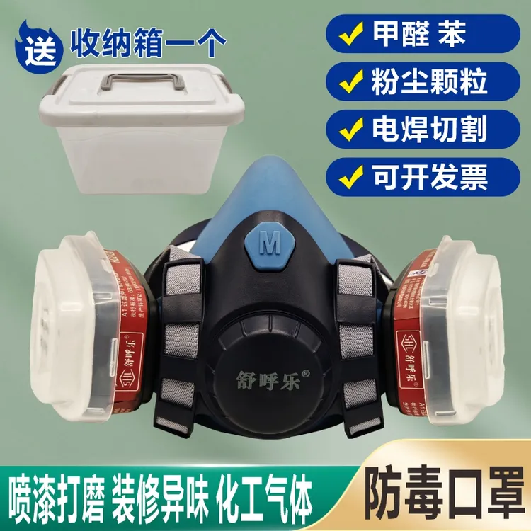 新款喷漆打磨专用防毒面具装修化工电焊切割煤矿防毒防尘硅胶口罩