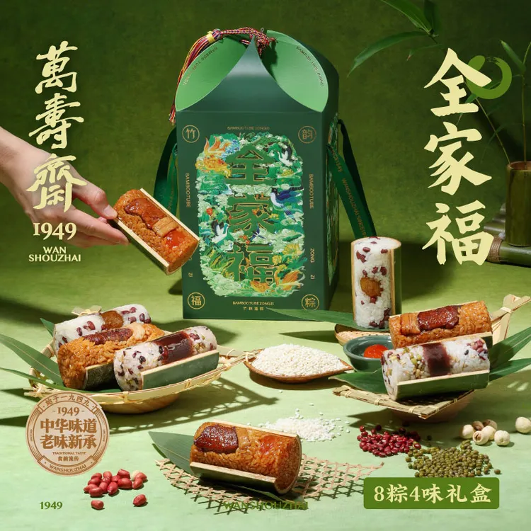  【多拍多划算】竹筒端午甜粽蛋黄鲜肉粽咸粽端午礼盒