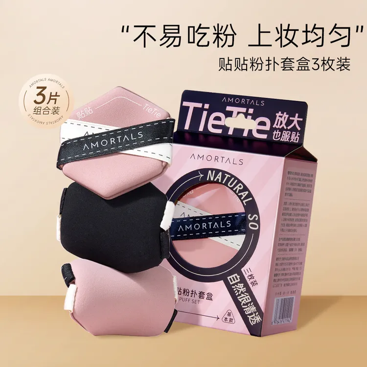 【旗舰店】尔木萄贴贴双面气垫粉扑双绷带干湿两用不易吃粉遮瑕