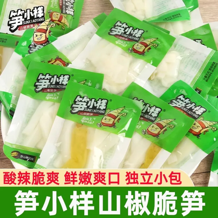  笋小样山椒脆笋泡椒竹笋开袋即食笋片笋条笋尖散装休闲零食小吃